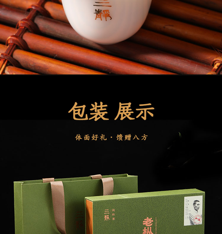 老枞水仙 - 百匠溯源・纯料茶百匠溯源・纯料茶