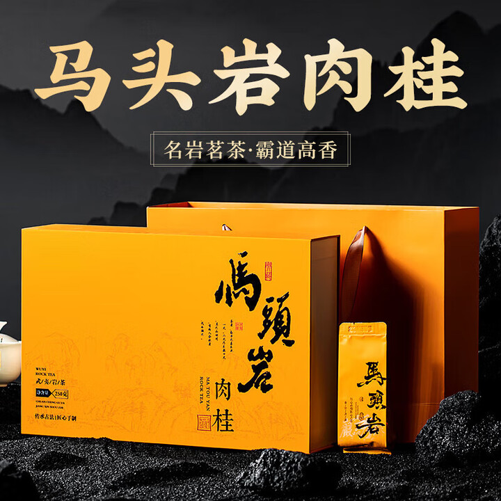 马头岩肉桂2 图片 1