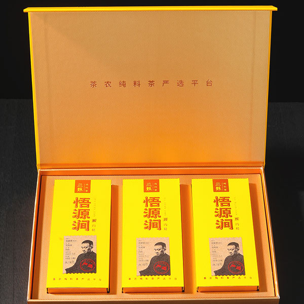 悟源涧岩茶 图片 4