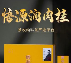 悟源涧详情01 01