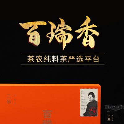 百瑞香详情01 01