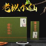 老枞水仙 缩略图