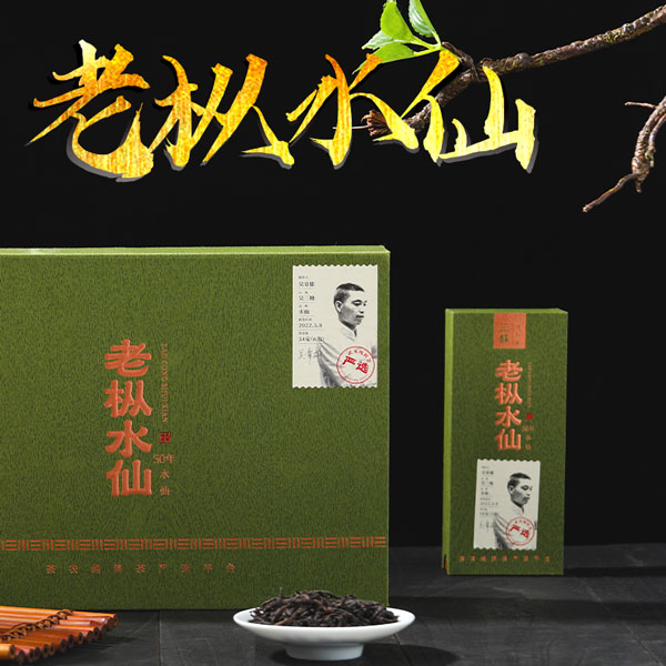 老枞水仙 图片 1