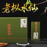 老枞水仙 缩略图